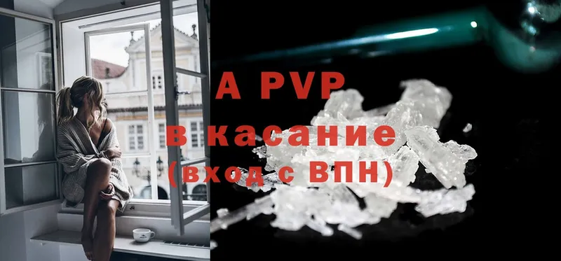 цены   Пугачёв  A-PVP СК 