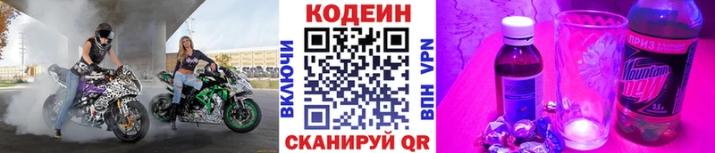 даркнет сайт  Пугачёв  Codein напиток Lean (лин) 