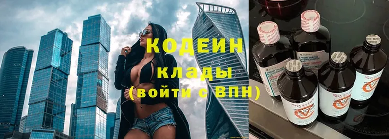 Кодеин напиток Lean (лин)  наркота  OMG ТОР  Пугачёв 