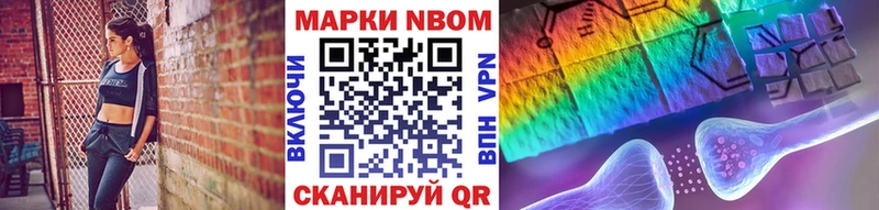 Марки NBOMe 1500мкг  Пугачёв 